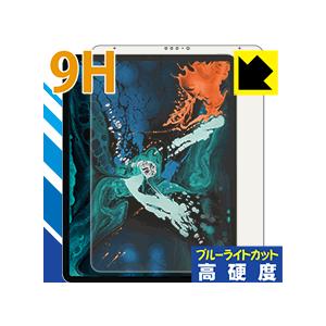 iPad Pro (12.9インチ)(第3世代・2018年発売モデル) 表面硬度9Hフィルムにブルー...