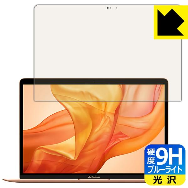 MacBook Air 13インチ (2020年/2019年/2018年) 表面硬度9Hフィルムにブ...