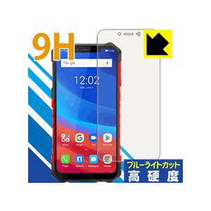 Ulefone Armor 6 表面硬度9Hフィルムにブルーライトカットもプラス！保護フィルム 9H...