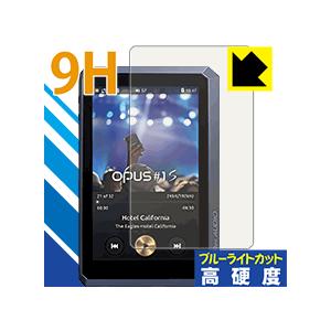 audio-opus OPUS#1S 表面硬度9Hフィルムにブルーライトカットもプラス！保護フィルム...