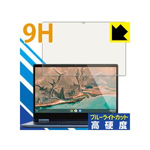 Lenovo Yoga Chromebook C630 (15.6インチ) 表面硬度9Hフィルムにブ...