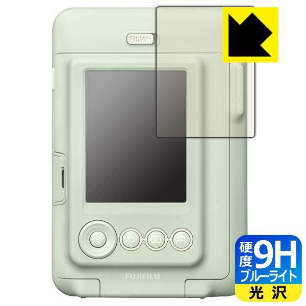 instax mini LiPlay 対応 9H高硬度[ブルーライトカット] 保護 フィルム 光沢 ...