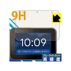 Lenovo Smart Clock 表面硬度9Hフィルムにブルーライトカットもプラス！保護フィルム...