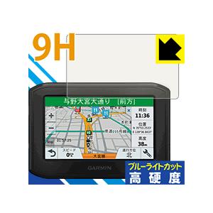 GARMIN zumo 396 表面硬度9Hフィルムにブルーライトカットもプラス！保護フィルム 9H...