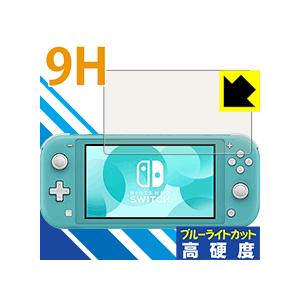 Nintendo Switch Lite 表面硬...の商品画像
