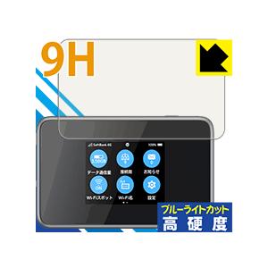 Pocket WiFi 802ZT / 803ZT 表面硬度9Hフィルムにブルーライトカットもプラス...