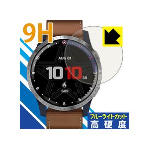 GARMIN Legacy Hero First Avenger 表面硬度9Hフィルムにブルーライト...