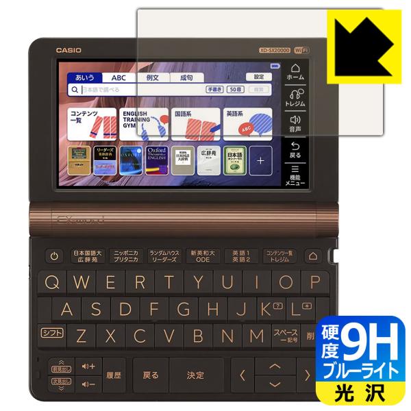 カシオ電子辞書 EX-word XD-SX / XD-SV / AZ-SX / AZ-SV シリーズ...