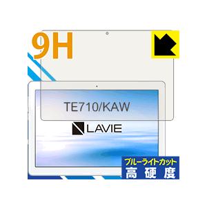 LAVIE Tab E TE710/KAW (10.1型ワイド・2020年1月発売モデル) 表面硬度...