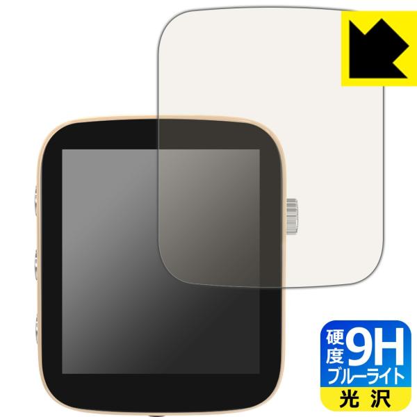 SHANLING Q1 表面硬度9Hフィルムにブルーライトカットもプラス！保護フィルム 9H高硬度【...