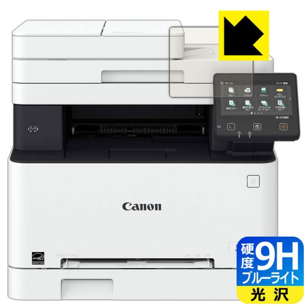 Canon Satera MF644Cdw/MF642Cdw 用 表面硬度9Hフィルムにブルーライト...