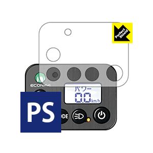 電動アシスト自転車(パナソニック・エコナビ液晶スイッチ4シリーズ用) 防気泡・防指紋!反射低減保護フ...