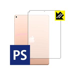 iPad Air (第3世代・2019年発売モデル) 【Wi-Fiモデル】 防気泡・防指紋!反射低減...