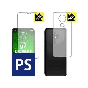 moto g7 power 防気泡・防指紋!反射低減保護フィルム Perfect Shield (両面セット) 3枚セット