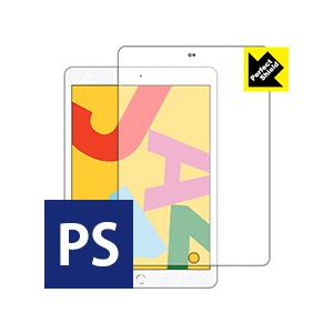 iPad (第7世代・2019年発売モデル) 防気泡・防指紋!反射低減保護フィルム Perfect ...