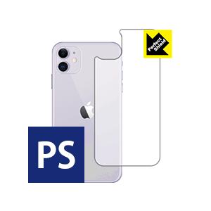 iPhone 11 防気泡・防指紋!反射低減保護フィルム Perfect Shield (背面) 3...