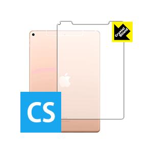 iPad Air (第3世代・2019年発売モデル) 【Wi-Fi + Cellularモデル】 防...