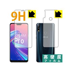 ASUS ZenFone Max Pro (M2) ZB631KL PET製フィルムなのに強化ガラス同等の硬度！ 保護フィルム 9H高硬度 【光沢】 (両面セット)の商品画像