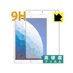 iPad Air (第3世代・2019年発売モデル) PET製フィルムなのに強化ガラス同等の硬度！保...
