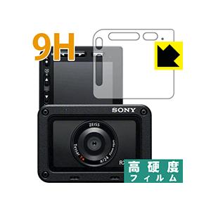 Cyber-shot RX0 II(DSC-RX0M2) PET製フィルムなのに強化ガラス同等の硬度...