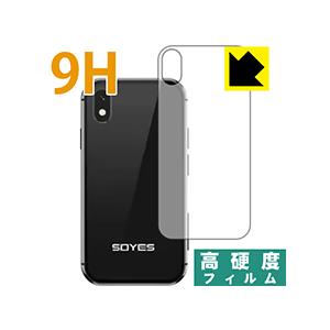 Soyes Xs Pet製フィルムなのに強化ガラス同等の硬度 保護フィルム 9h高硬度 光沢 背面のみ 120pda60122177 ｐｄａ工房 通販 Yahoo ショッピング