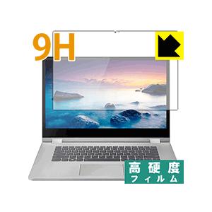 Lenovo Ideapad C340 (15.6型) PET製フィルムなのに強化ガラス同等の硬度！...