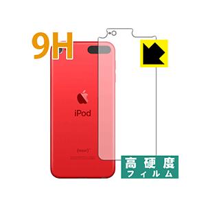 iPod touch 第7世代 (2019年発売モデル) PET製フィルムなのに強化ガラス同等の硬度...
