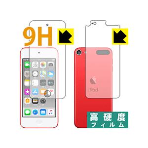 iPod touch 第7世代 (2019年発売モデル) PET製フィルムなのに強化ガラス同等の硬度...