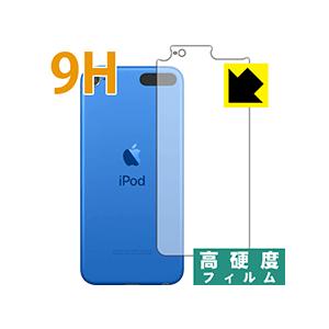 iPod touch 第6世代 (2015年発売モデル) PET製フィルムなのに強化ガラス同等の硬度...
