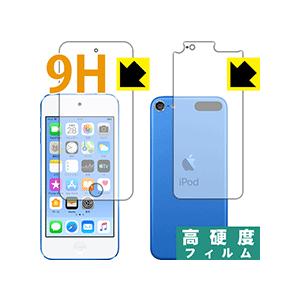 iPod touch 第6世代 (2015年発売モデル) PET製フィルムなのに強化ガラス同等の硬度...