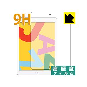 iPad (第7世代・2019年発売モデル) PET製フィルムなのに強化ガラス同等の硬度！保護フィル...