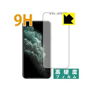 iPhone 11 Pro PET製フィルムなのに強化ガラス同等の硬度！保護フィルム 9H高硬度【光...