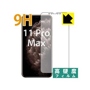iPhone 11 Pro Max PET製フィルムなのに強化ガラス同等の硬度！保護フィルム 9H高...