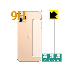 iPhone 11 Pro Max PET製フィルムなのに強化ガラス同等の硬度！保護フィルム 9H高...