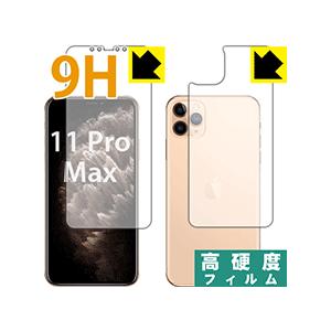 iPhone 11 Pro Max PET製フィルムなのに強化ガラス同等の硬度！保護フィルム 9H高...
