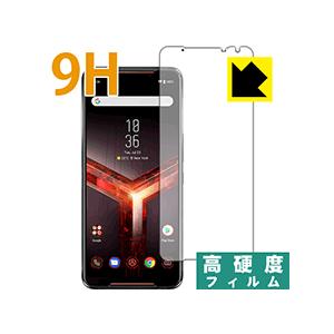 ASUS ROG Phone 2 ZS660KL PET製フィルムなのに強化ガラス同等の硬度！保護フィルム 9H高硬度【光沢】 【指紋認証対応】の商品画像