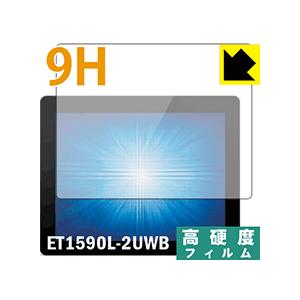 Elo 15.0型産業用組込みタッチモニター(1590L) ET1590L-2UWB PET製フィル...
