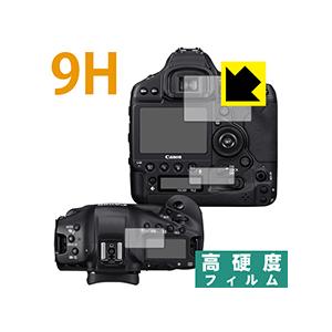 Canon EOS-1D X Mark III PET製フィルムなのに強化ガラス同等の硬度！ 保護フィルム 9H高硬度 【光沢】の商品画像