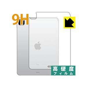 iPad Pro (11インチ)(第2世代・2020年発売モデル) PET製なのに強化ガラス同等の硬...
