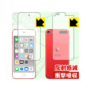 iPod touch 第7世代 (2019年発売モデル) 特殊素材で衝撃を吸収！保護フィルム 衝撃吸収【反射低減】 (両面セット)｜pda