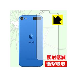 iPod touch 第6世代 (2015年発売モデル) 特殊素材で衝撃を吸収！保護フィルム 衝撃吸...