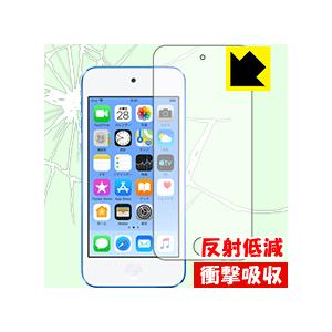 iPod touch 第6世代 (2015年発売モデル) 特殊素材で衝撃を吸収！保護フィルム 衝撃吸...