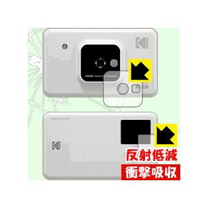 KODAK インスタントカメラプリンター C210 (液晶用・前面用) 特殊素材で衝撃を吸収！保護フ...