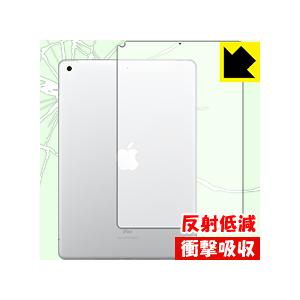 iPad (第7世代・2019年発売モデル) 特殊素材で衝撃を吸収！保護フィルム 衝撃吸収【反射低減...