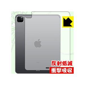 iPad Pro (12.9インチ)(第4世代・2020年発売モデル) 特殊素材で衝撃を吸収！保護フ...