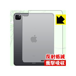 iPad Pro (12.9インチ)(第4世代・2020年発売モデル) 特殊素材で衝撃を吸収！保護フ...