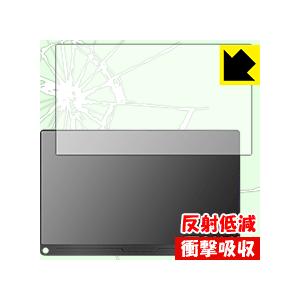 EVICIV 13.3インチ (16:9対応) モバイルモニター EVC-1301 特殊素材で衝撃を吸収！ 保護フィルム 衝撃吸収 【反射低減】の商品画像