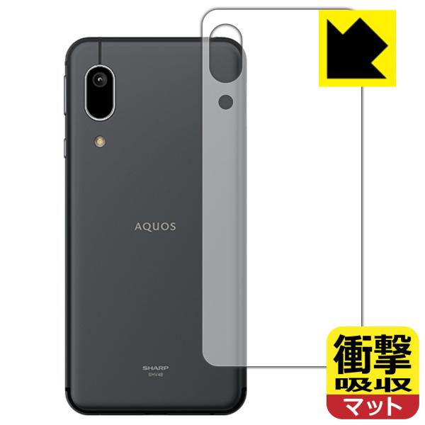 AQUOS sense3 basic 特殊素材で衝撃を吸収！保護フィルム 衝撃吸収【反射低減】 (背...