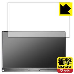 EVICIV 15.6インチ モバイルモニター EVC-1504 特殊素材で衝撃を吸収！保護フィルム 衝撃吸収【反射低減】