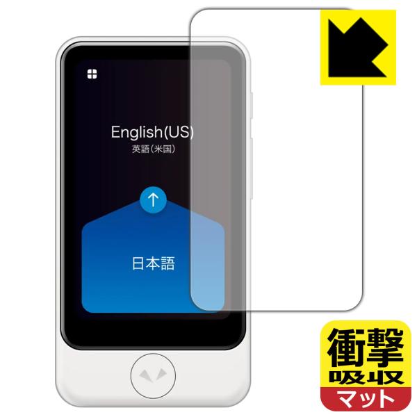 POCKETALK S Plus / POCKETALK S2 Plus (ポケトーク) 対応 衝撃...